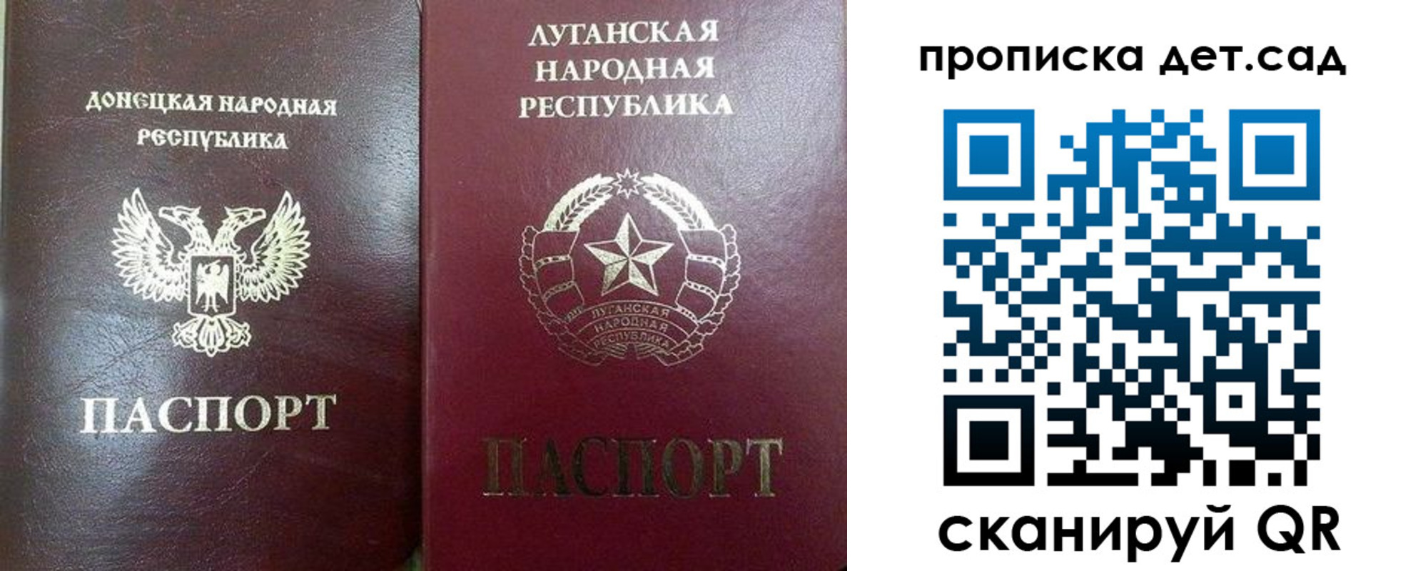 прописка регистрация в Пролетарске