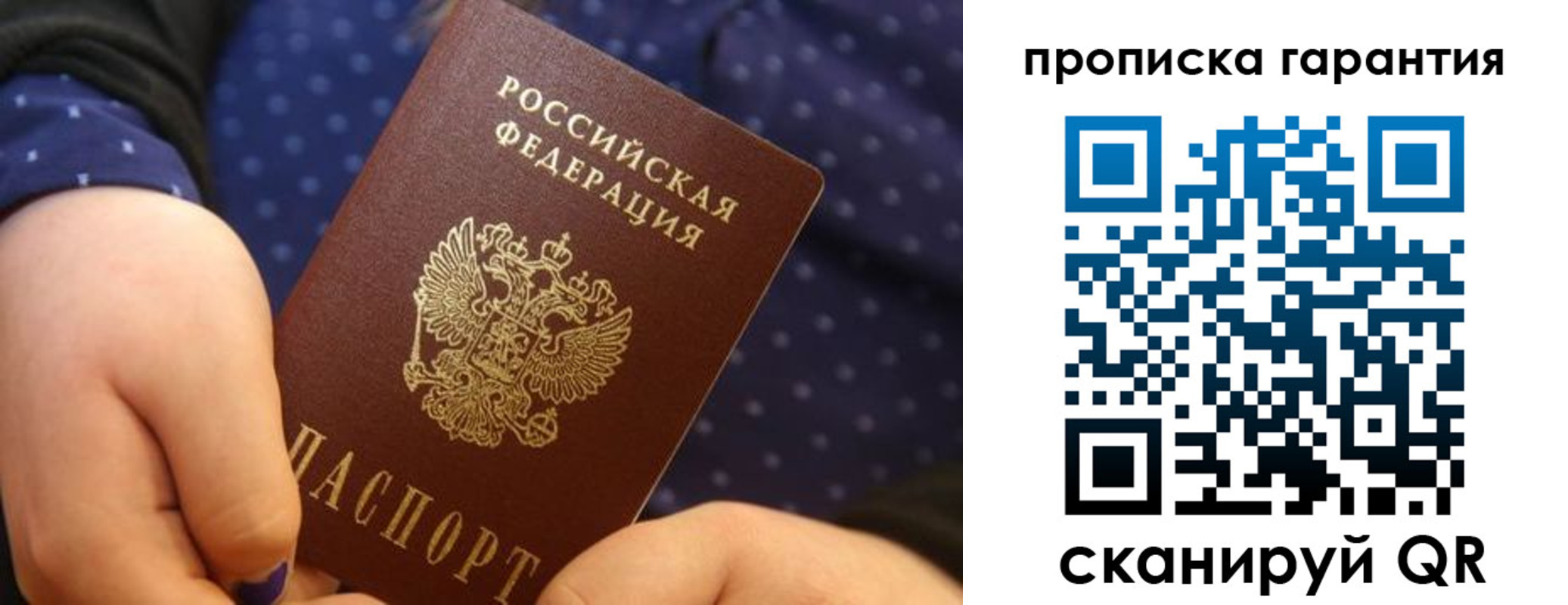 временная регистрация в квартире в Пролетарске