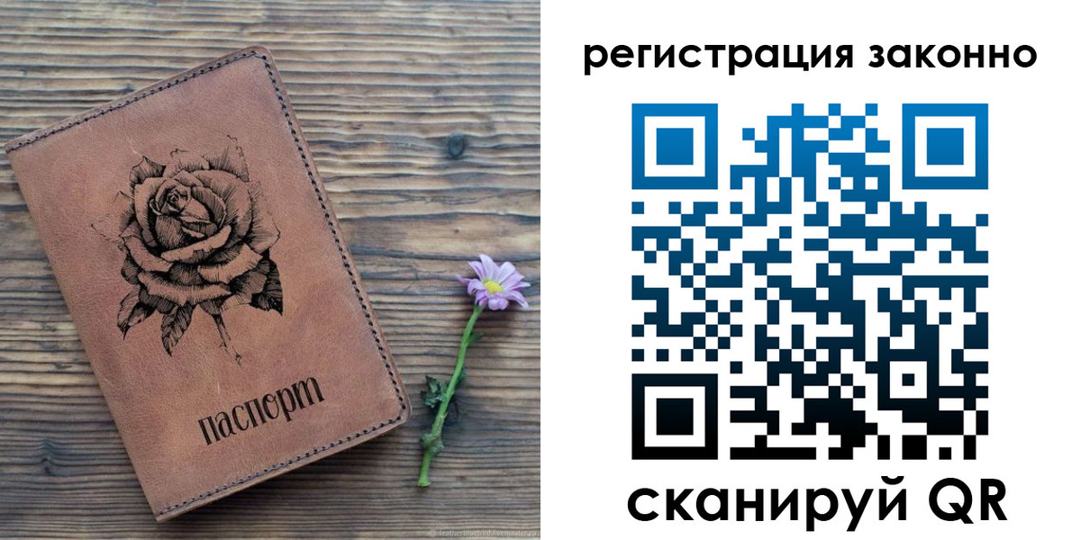 регистрация в Пролетарске